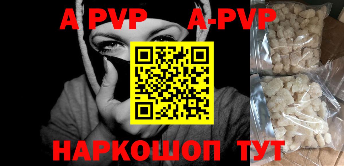 Свободный  A-PVP VHQ  Альфа ПВП  Вход с VPN 