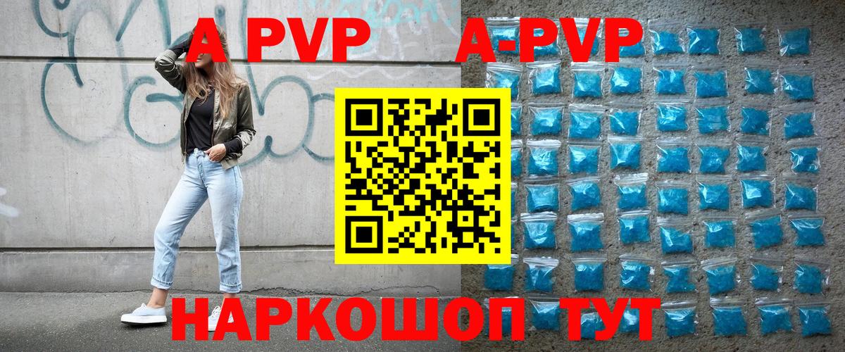 А ПВП VHQ Свободный
