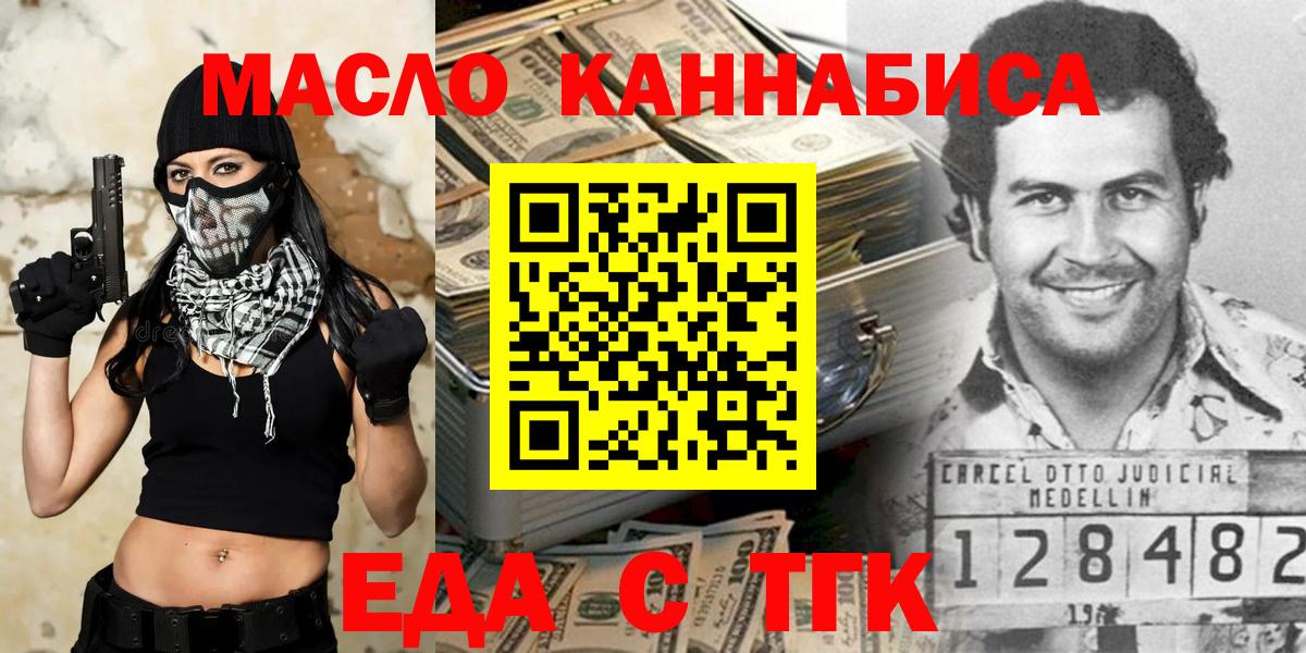 Cannafood марихуана  Вход с VPN  Свободный 
