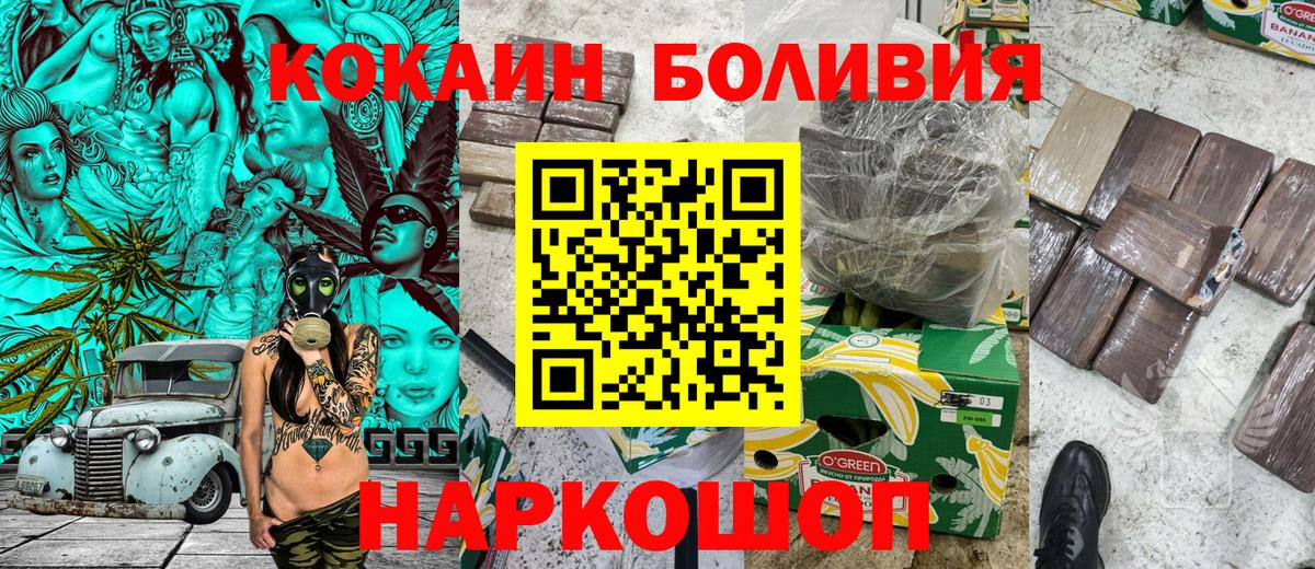 даркнет сайт  Кокаин 99%  Вход с VPN  Свободный  КОКАИН Fish Scale 