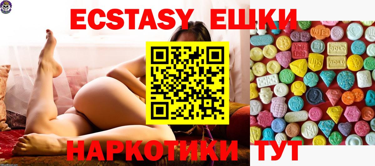 Экстази Дубай  ЭКСТАЗИ 300 mg  Вход с VPN  Свободный 