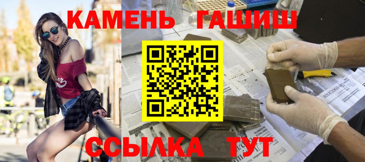 ГАШИШ hashish  Гашиш индика сатива  Свободный  дарнет шоп  Вход с VPN 