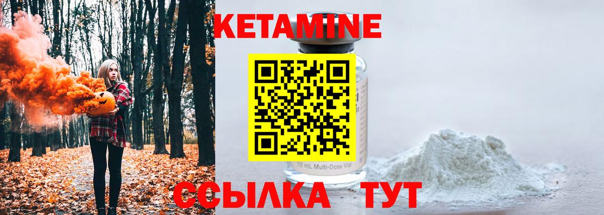 Кетамин ketamine  КЕТАМИН VHQ  Вход с VPN  Свободный 