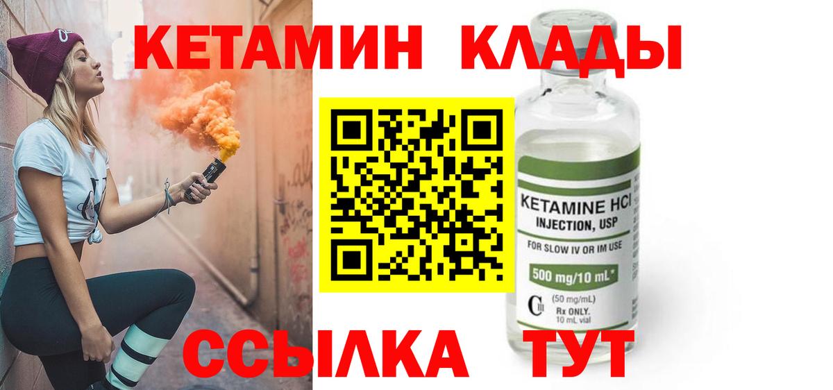 КЕТАМИН VHQ Свободный