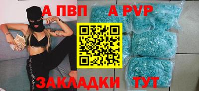 ALPHA PVP Пугачёв