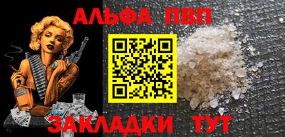 ALPHA PVP Рузаевка