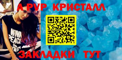 ALPHA PVP Рузаевка