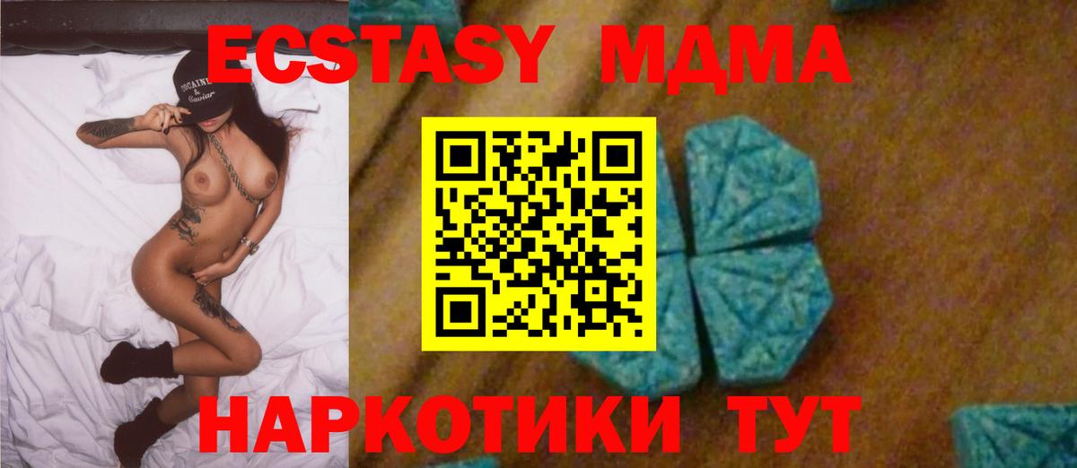 MDMA crystal  Вход с VPN  Свободный 