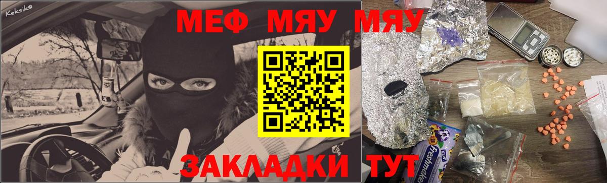 Меф кристаллы Свободный