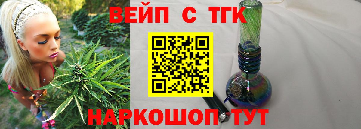 ТГК вейп  Дистиллят ТГК Wax  Свободный  Вход с VPN 